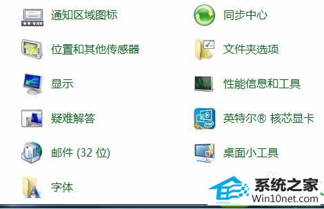 win10系统程序字体显示不正常的解决方法