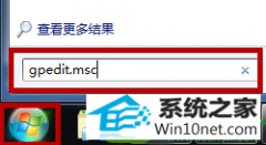 win10系统电源图标不见了的图文技巧