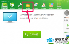 win10系统c盘满了的具体教程