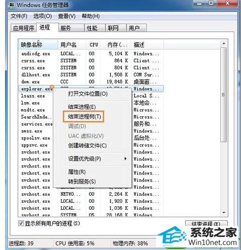 清空回收站 win10系统无法清空回收站的解决方法