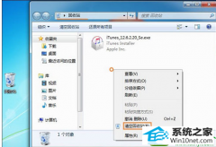 win10系统无法清空回收站的解决步骤