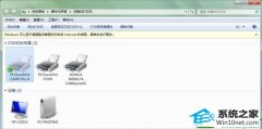 win10系统打印机显示脱机状态的解决办法
