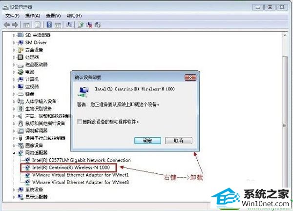 win10系统诊断提示调查路由器或访问点的解决方法