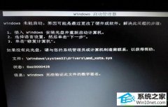 win10系统提示0xc0000428无法验证此文件的数字签名的还原技巧