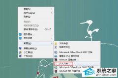 win10系统无法新建txt文件的处理方案