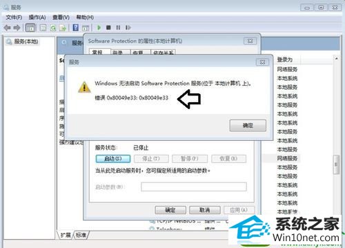 win10ϵͳsoftware protectionҲĽ