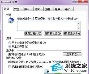 win10系统玩英雄联盟进去既然打不开商店的解决方法