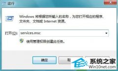 win10系统旗舰版提示“指定的网络名不在可用”的设置技巧