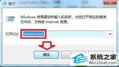 win10系统software protection服务找不到的解决教程