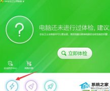 win10系统打开程序弹出乱码记事本的操作方法