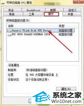 win10系统移动硬盘速度变慢的解决方法