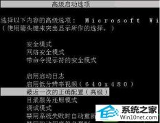 win10系统进安全模式跳到修复系统的详细方法
