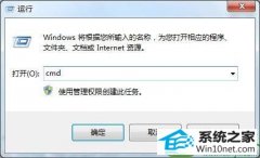 win10系统出现错误,提示该内存不能为read的办法介绍