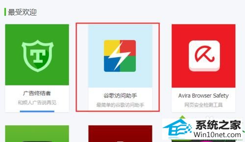 win10谷歌邮箱打不开怎么办 win10系统谷歌邮箱打不开的解决方法