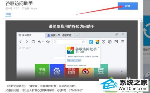 win10谷歌邮箱打不开怎么办 win10系统谷歌邮箱打不开的解决方法