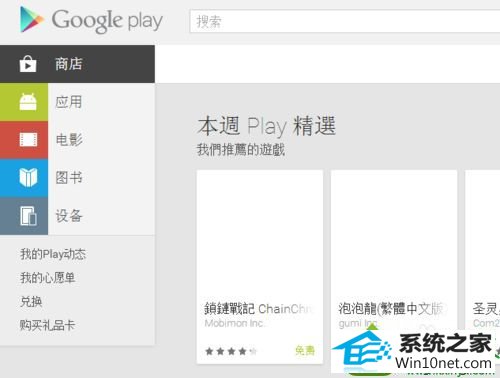 win10谷歌邮箱打不开怎么办 win10系统谷歌邮箱打不开的解决方法