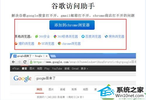 win10谷歌邮箱打不开怎么办 win10系统谷歌邮箱打不开的解决方法