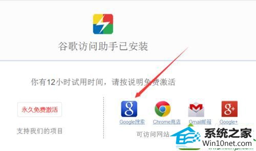 win10谷歌邮箱打不开怎么办 win10系统谷歌邮箱打不开的解决方法