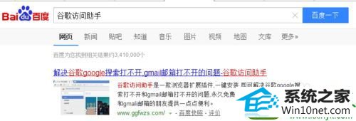 win10谷歌邮箱打不开怎么办 win10系统谷歌邮箱打不开的解决方法