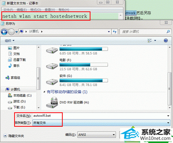 win10重启电脑后承载网络失效怎么办 win10系统重启电脑后承载网络失效的解决方法