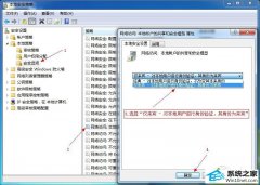 win10系统主机名无法访问局域网共享的恢复方法