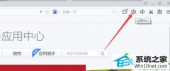 win10系统谷歌邮箱打不开的图文步骤