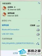 win10系统重启电脑后承载网络失效的详细方案