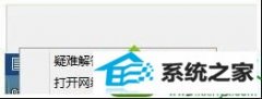 win10系统网络配置问题导致无法上网的详细技巧
