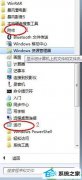 win10系统提示程序未响应的办法介绍