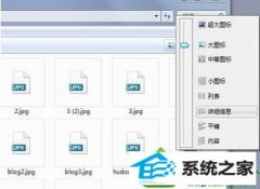 win10系统只显示图标不能显示缩略图的处理教程