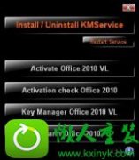 win10系统office2010使用180天后提示“产品激活失败”的修复办法