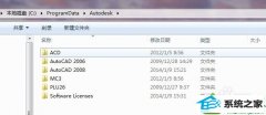 win10系统激活CAd2008软件后要求反复激活的操作教程