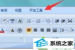 win10系统安装word出现normal.dotm内容有错误的操作方法