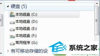 win10打开计算机不显示磁盘容量怎么办 win10系统打开计算机不显示磁盘容量的解决方法