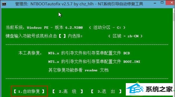 win10开机提示ntldr is missing的解决方法 win10系统开机提示ntldr is missing的解决方法
