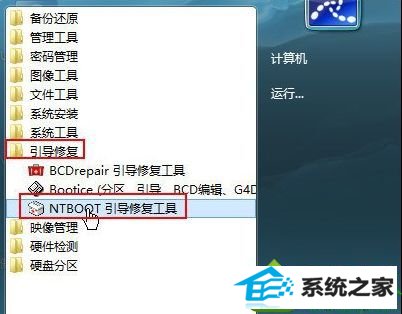 win10开机提示ntldr is missing的解决方法 win10系统开机提示ntldr is missing的解决方法