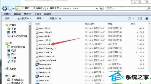 win10疾风之刃提示显示器输入不支持的解决方法 win10系统疾风之刃提示显示器输入不支持的解决方法