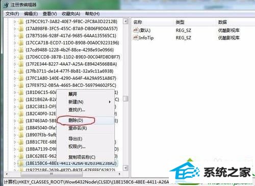 win10删除优酷影视库提示找不到应用程序怎么办 win10系统删除优酷影视库提示找不到应用程序的解决方法