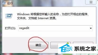 win10系统删除优酷影视库提示找不到应用程序的解决方法