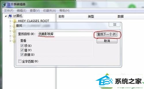win10删除优酷影视库提示找不到应用程序怎么办 win10系统删除优酷影视库提示找不到应用程序的解决方法