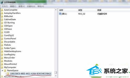 win10删除优酷影视库提示找不到应用程序怎么办 win10系统删除优酷影视库提示找不到应用程序的解决方法