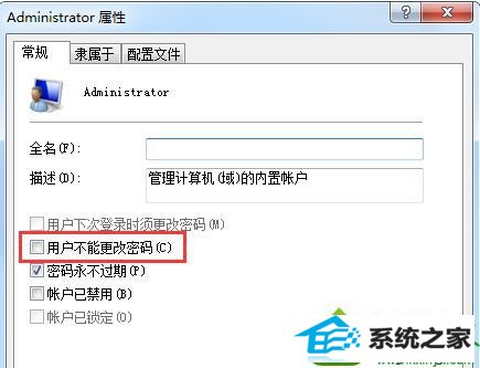 win10修改密码弹出windows不能更改密码怎么办 win10系统修改密码弹出windows不能更改密码的解决方法