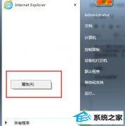 win10系统开始菜单中程序名背景不一致的图文办法