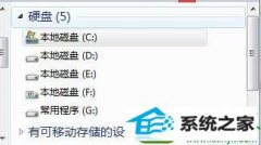 win10系统打开计算机不显示磁盘容量的修复方案