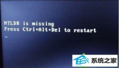 win10系统开机提示ntldr is missing的设置步骤