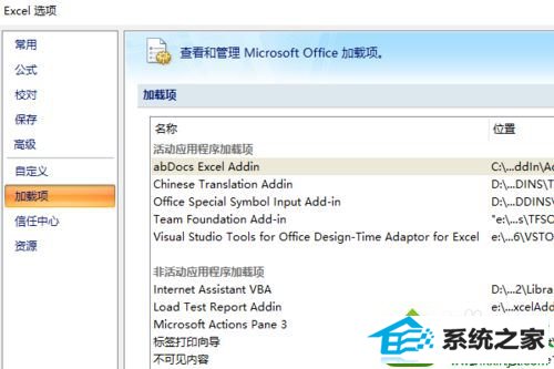 win10系统一打开excel就提示正在准备安装怎么办 win10系统一打开excel就提示正在准备安装的解决方法