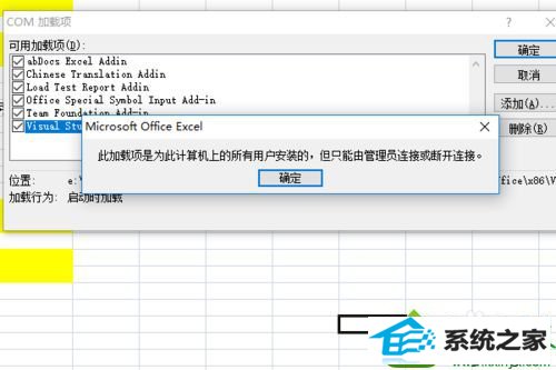 win10系统一打开excel就提示正在准备安装怎么办 win10系统一打开excel就提示正在准备安装的解决方法