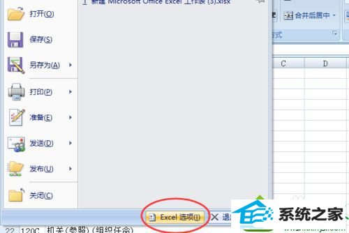 win10系统一打开excel就提示正在准备安装怎么办 win10系统一打开excel就提示正在准备安装的解决方法