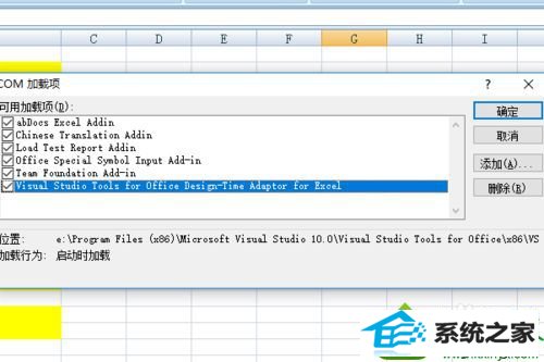 win10系统一打开excel就提示正在准备安装怎么办 win10系统一打开excel就提示正在准备安装的解决方法
