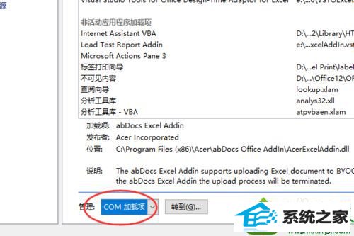 win10系统一打开excel就提示正在准备安装怎么办 win10系统一打开excel就提示正在准备安装的解决方法